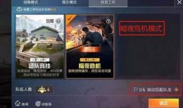 暗夜危机模式最新爆料